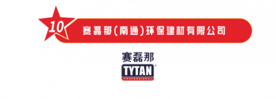 評優質品牌,奠百年發展之基!2021密封膠十大品牌優選榜公布